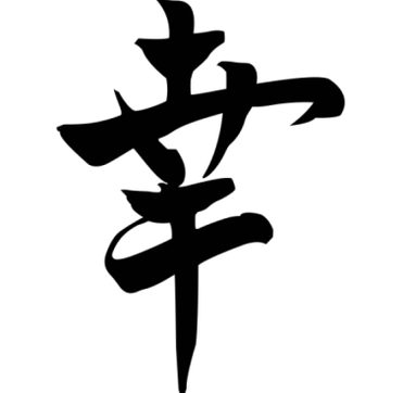 Le symbole japonais Fortuna apporte la prospérité à la famille ; Il peut être placé dans n'importe quel coin de la maison
